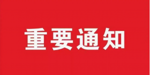 三門峽市文旅集團2024年度信息公開